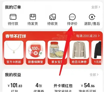 So ändern Sie Ihren echten Namen anonym auf Taobao