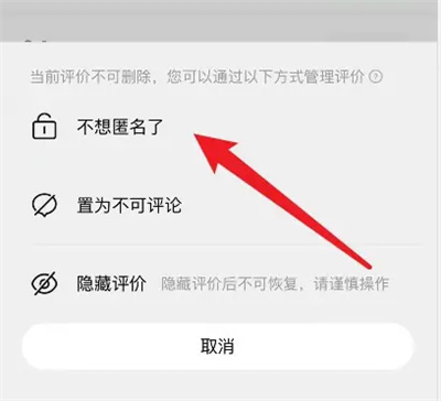 How to change your real name anonymously on Taobao