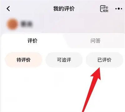 Cara menukar nama sebenar anda tanpa nama di Taobao