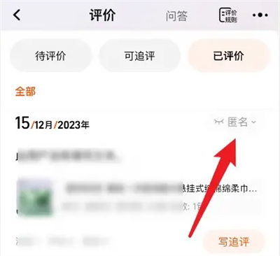 So ändern Sie Ihren echten Namen anonym auf Taobao