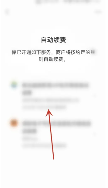 《uc浏览器》如何取消连续包月