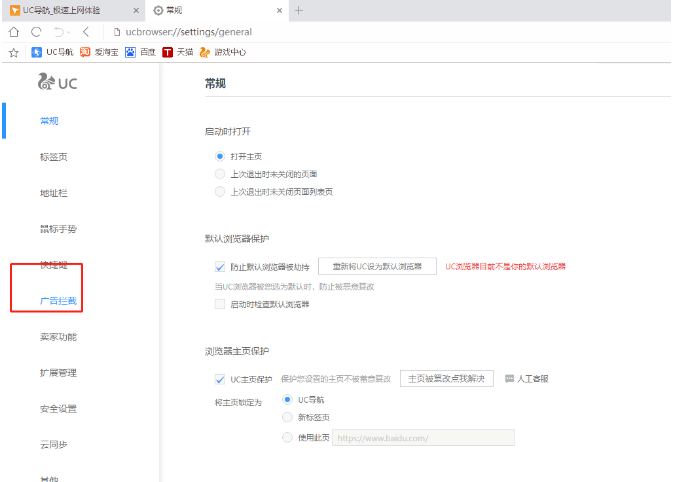 「UC Browser」で禁止サイトを閲覧する方法