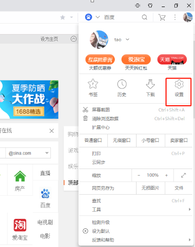 「UC Browser」で禁止サイトを閲覧する方法