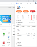 《uc浏览器》怎么看禁止访问的网站