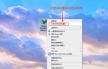 IDM怎么扩展到浏览器?浏览器添加IDM扩展插件的方法