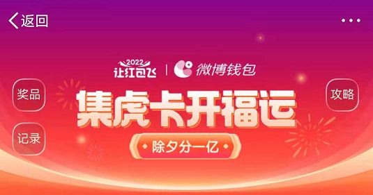 A complete list of card collection activities on major APPs during the 2022 Spring Festival