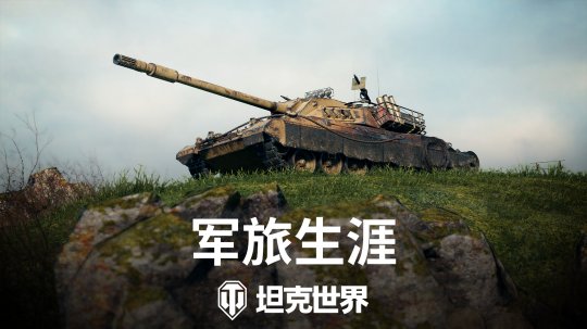 World of Tanks versi 1.24.1 dikemas kini, pemusnah kereta kebal siri B tiba di medan perang