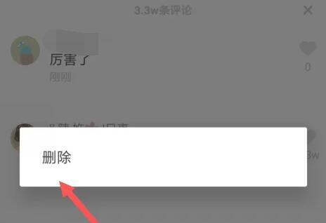 Comment supprimer des commentaires sur Douyin