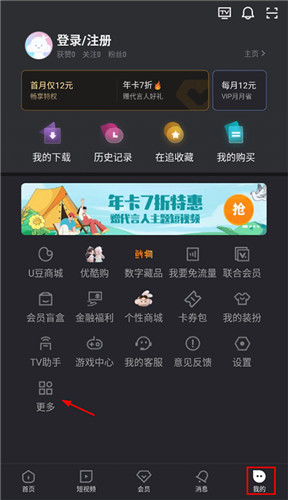 優酷視頻怎麼上傳視頻