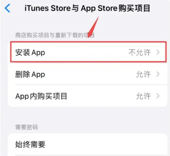 appstore从主屏幕移除怎么恢复