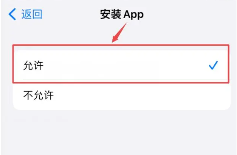 appstore从主屏幕移除怎么恢复