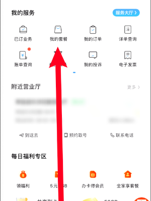 So ändern Sie den günstigeren Tarif von China Mobile