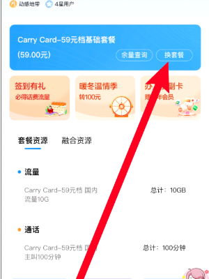 Cara menukar pelan China Mobile yang lebih murah