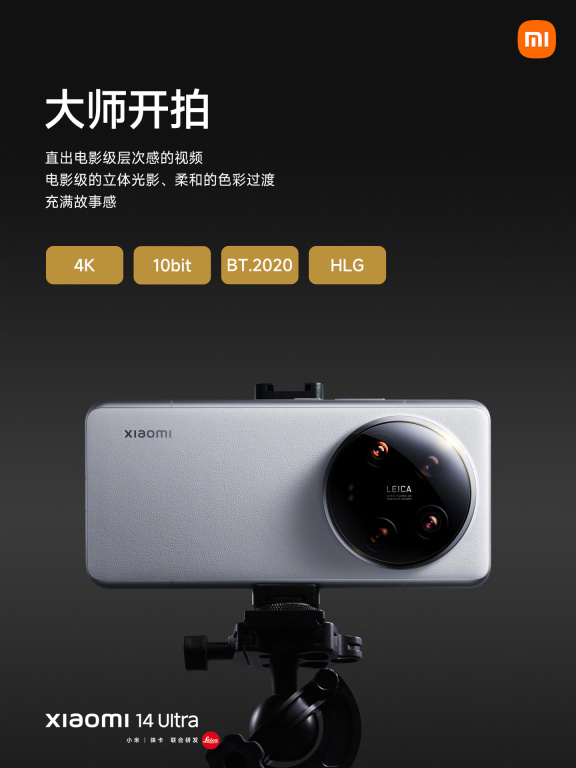 小米 14 / Pro 手机获得 Ultra 大师人像、AISP 计算摄影平台全面下放