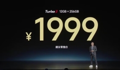 1999元起！Redmi Turbo 3开启预售：首销送碎屏保+无线耳机