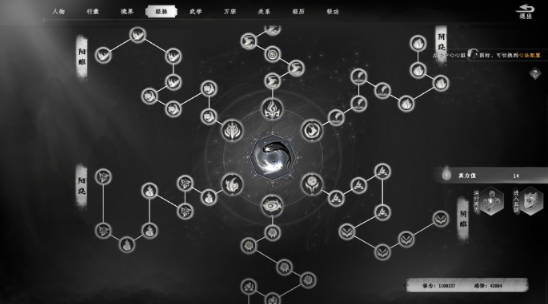 Introduction to the functions of the meridian system in Next Stop 2