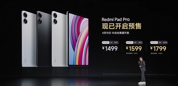 1499元起！Redmi Pad Pro发布：2.5K高刷LCD大屏 追剧、学习神器