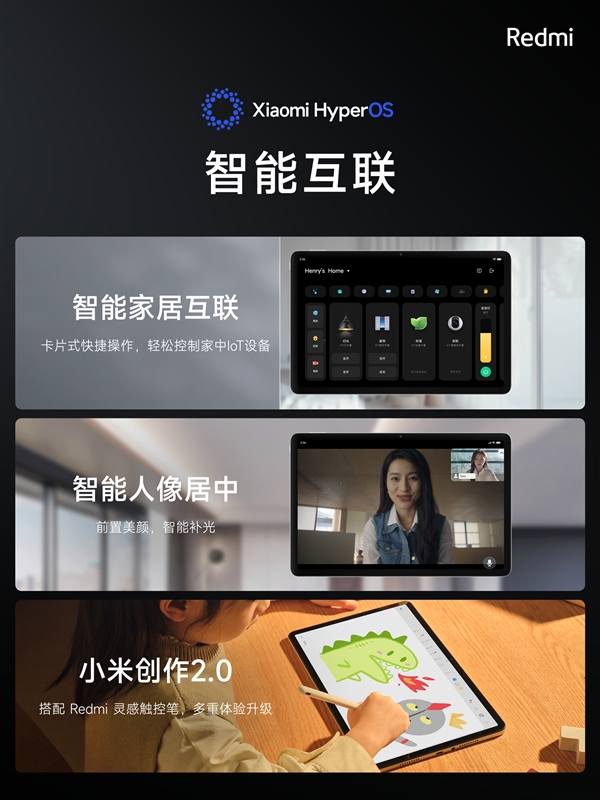 1499元起！Redmi Pad Pro发布：2.5K高刷LCD大屏 追剧、学习神器