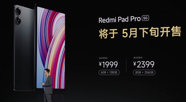 1499元起！Redmi Pad Pro发布：2.5K高刷LCD大屏 追剧、学习神器