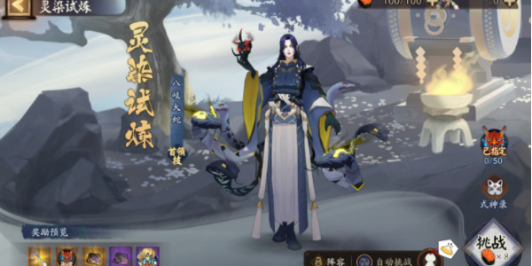 Guide to clearing the Mysterious Trial Event in Onmyoji