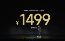 1499 元起，小米 Redmi Pad Pro 平板发布：12.1 英寸 2.5K 120Hz 屏