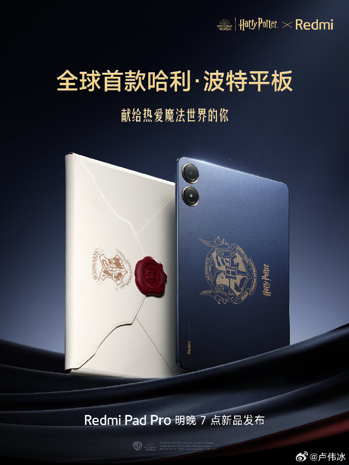 1499 元起，小米 Redmi Pad Pro 平板发布：12.1 英寸 2.5K 120Hz 屏