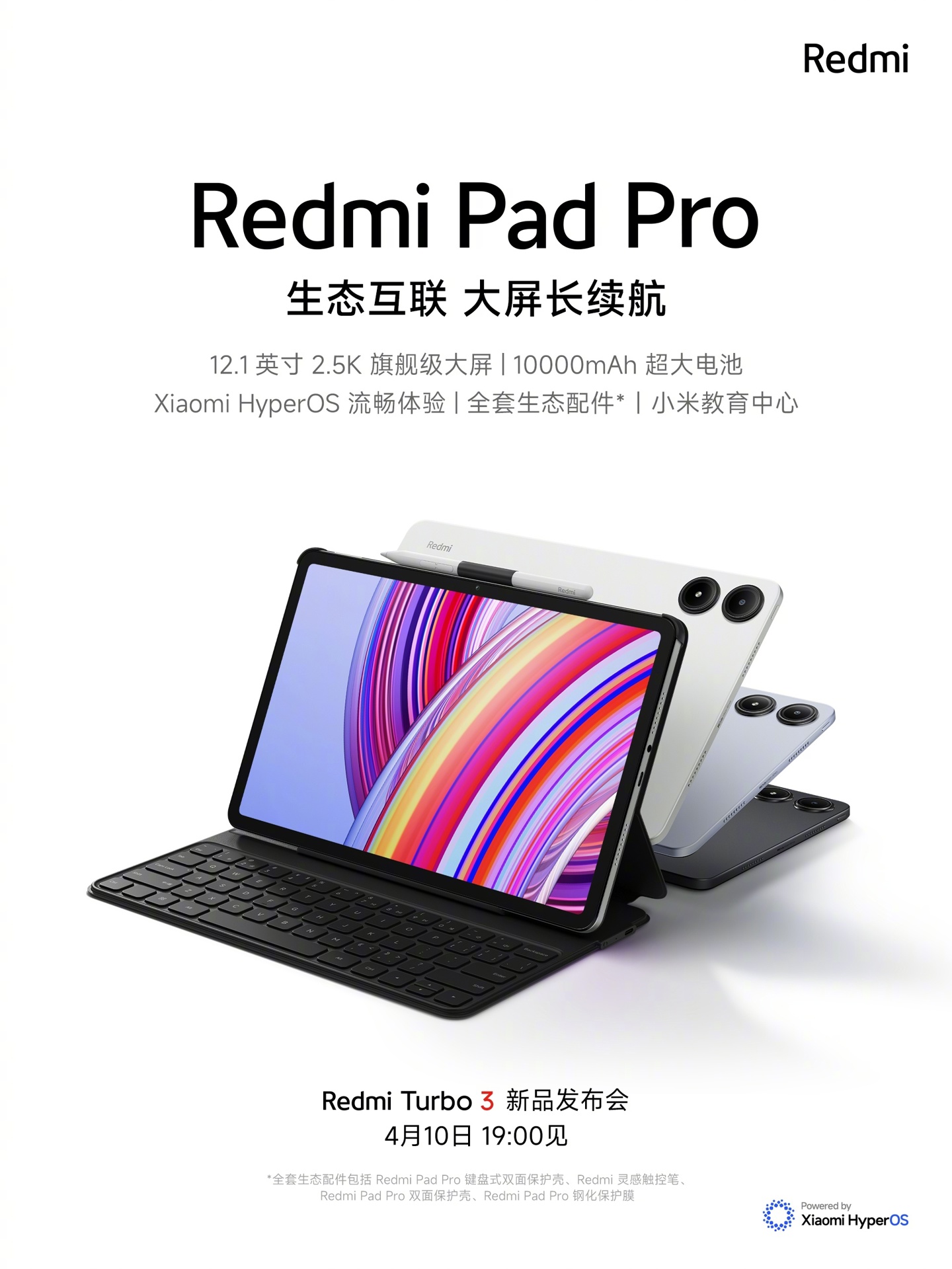 1499 元起，小米 Redmi Pad Pro 平板发布：12.1 英寸 2.5K 120Hz 屏