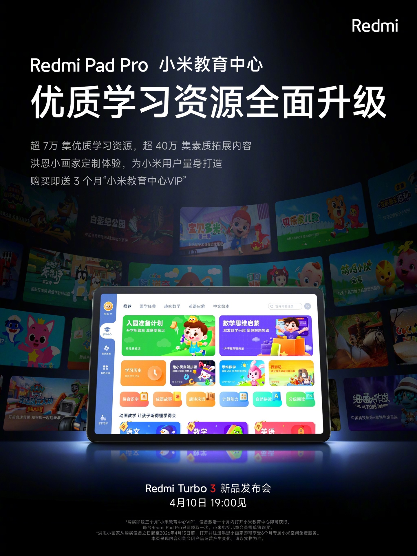 1499 元起，小米 Redmi Pad Pro 平板发布：12.1 英寸 2.5K 120Hz 屏