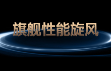 1999元！小米这新机卷疯了！
