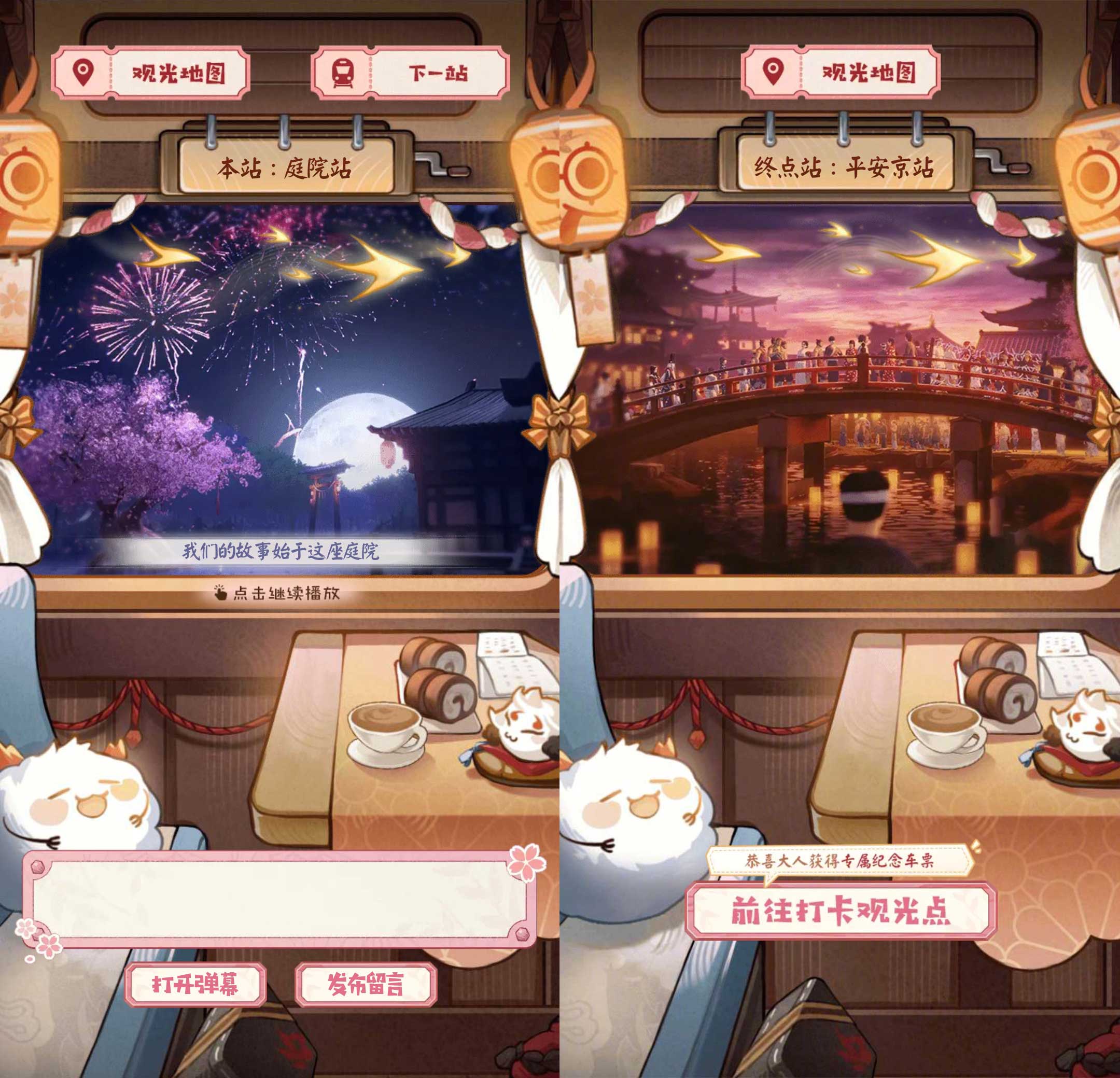 Onmyoji Heian-kyo sightseeing train starts! Participate in the event to get limited illustrations