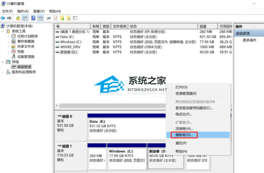 升级Win11后C盘空间不足 解决方案