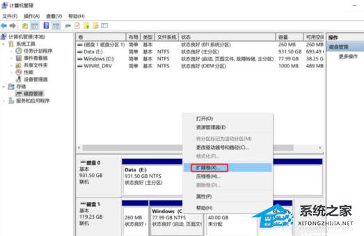 升级Win11后C盘空间不足 解决方案