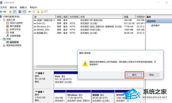 升级Win11后C盘空间不足 解决方案