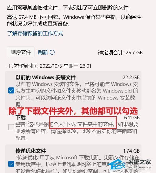 升级Win11后C盘空间不足 解决方案