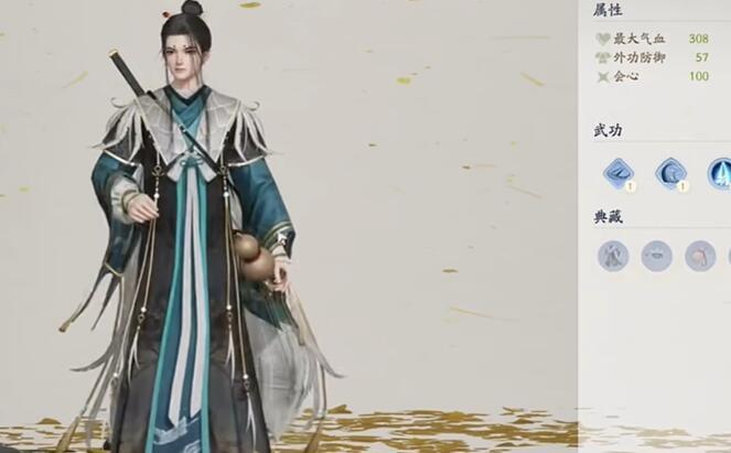 Quel est le meilleur choix pour le coffret cadeau gratuit de « The Condor Heroes » ?