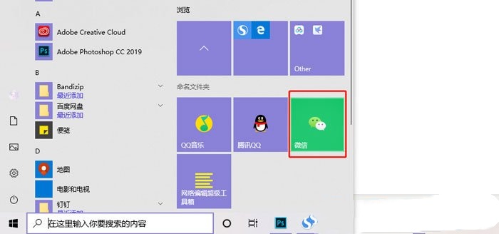 win10磁贴颜色怎么改 win10磁贴颜色修改方法教程