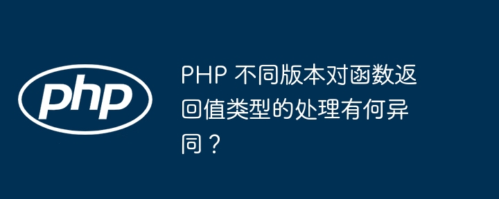 Welche Gemeinsamkeiten und Unterschiede gibt es in der Art und Weise, wie verschiedene Versionen von PHP mit Funktionsrückgabewerttypen umgehen?