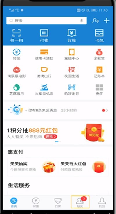 Detaillierte Methode zur Überprüfung des Standorts des Mini-Programms in Alipay