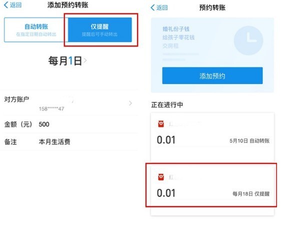 Ist die geplante Alipay-Überweisungszeit um 0:00 Uhr am selben Tag verfügbar?_Detaillierte Zeiteinstellungen für die geplante Alipay-Überweisung