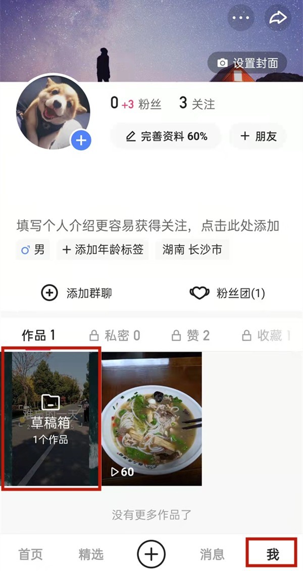 快手怎么编辑草稿箱视频_快手编辑上传草稿箱作品步骤一览