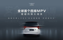 吉利L380开创先例，四排座椅追尾测试下展现“铁盾功”