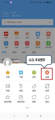 联想s5清除浏览器缓存的操作流程