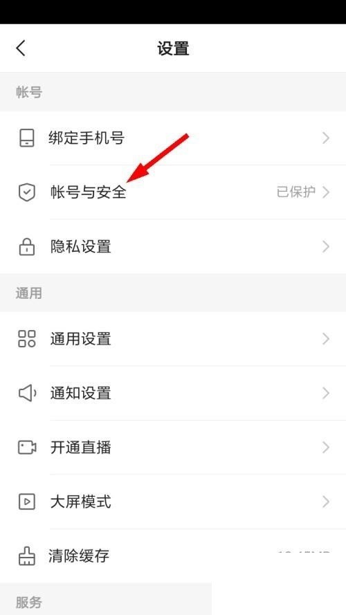 How to bind QQ with Kuaishou_ Tutorial on binding QQ with Kuaishou