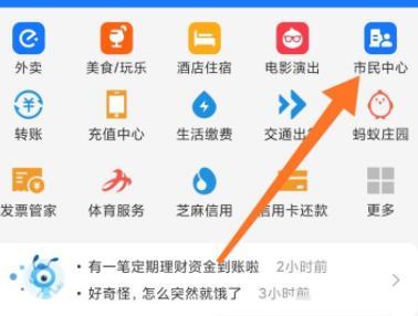 Alipay を使用して英語レベル 4 と 6 のスコアを確認する方法