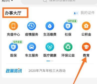 Alipay を使用して英語レベル 4 と 6 のスコアを確認する方法