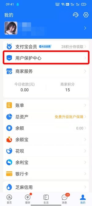 支付宝游戏保护在哪里开启_支付宝开启游戏保护操作步骤