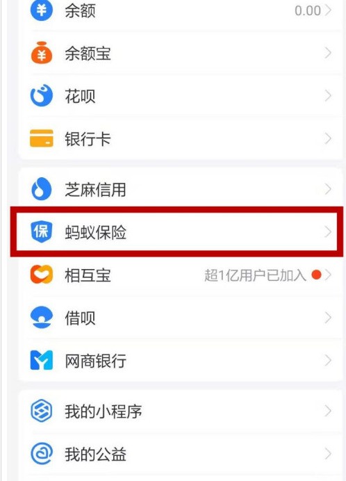 Alipay で自動車保険を購入する方法_Alipay で自動車保険を購入する手順