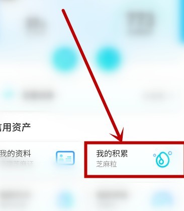 The specific method for Alipay to summon a credit super card