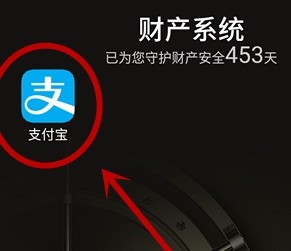 支付寶召喚信用超能卡的具體方法