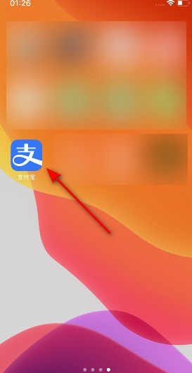 Alipay を開いてメールで私を見つける方法_Alipay を開いてメールで私を見つける方法のチュートリアル